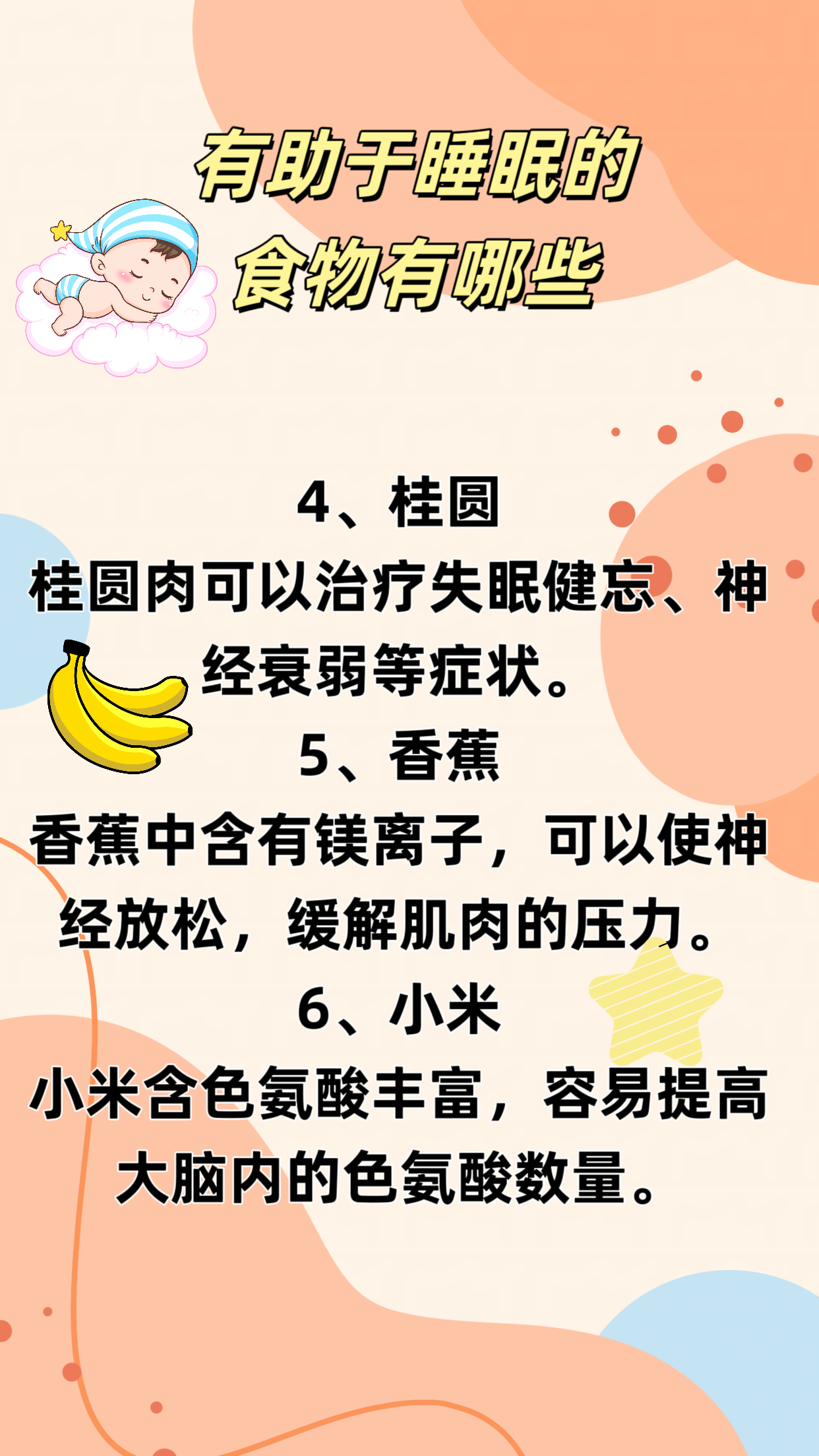 安眠药不能随便开，选对门诊科室很重要