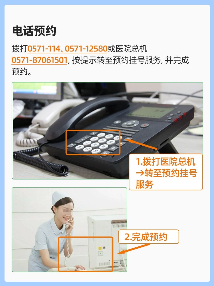 浙江省妇女保健院张峰彬医生怎么样？怎么挂号？