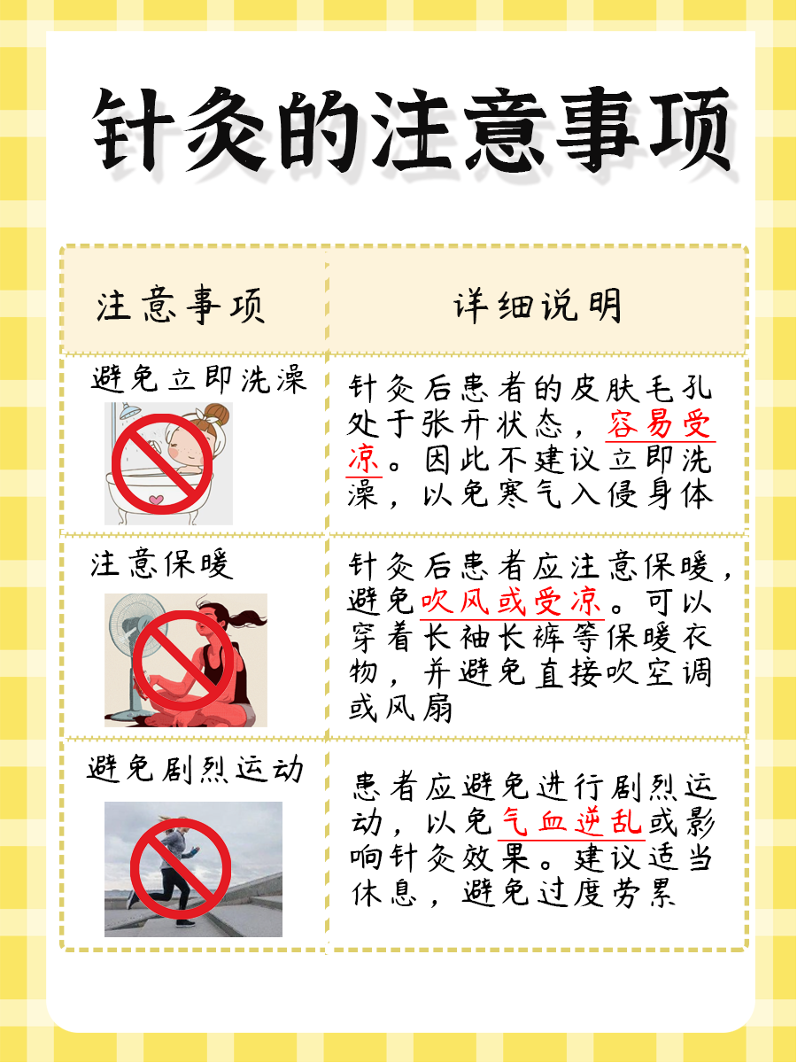 针灸排寒气，身体的这些反应最明显！