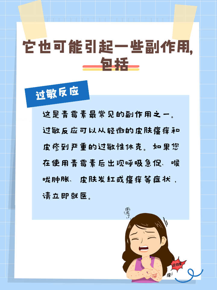 青霉素的奥秘：探索这一神奇抗生素的起源