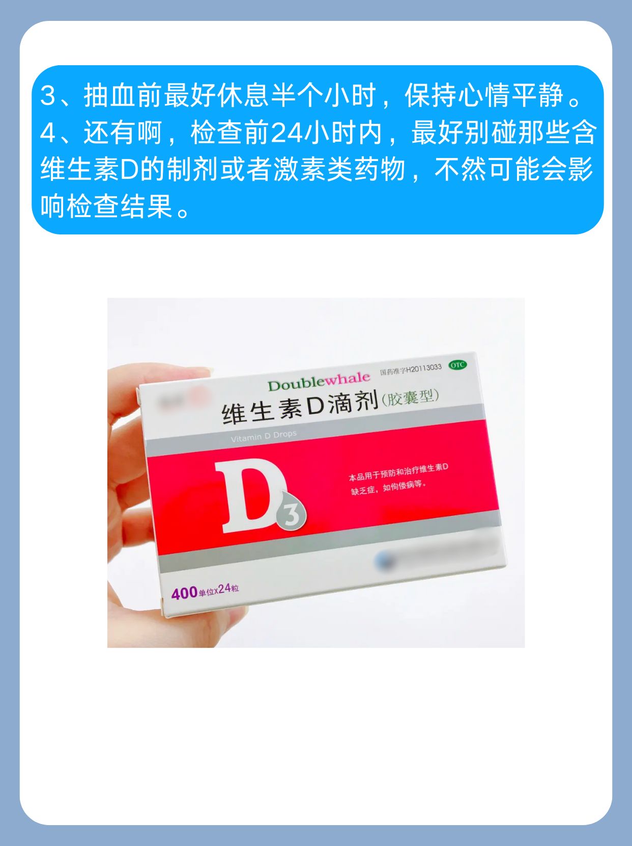 维生素D测定和25-羟基维生素D测定，一样吗