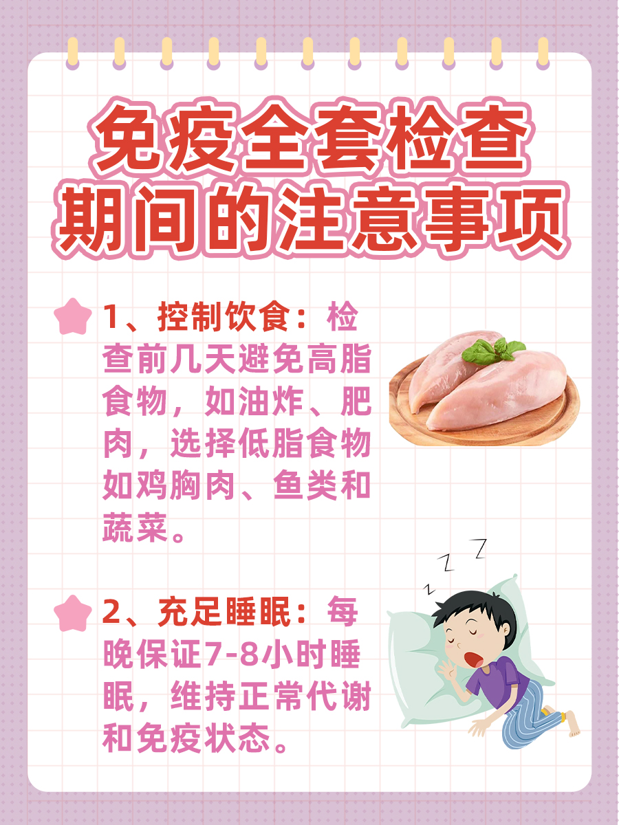 免疫全套检查费用揭秘:究竟需要多少钱?