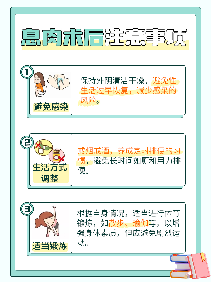 息肉术后预防复发的方法？听听医生怎么说~