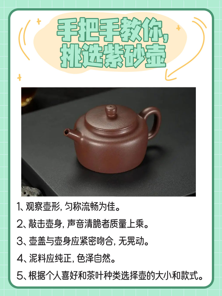 紫砂壶泡茶好处VS坏处，一文告诉你！
