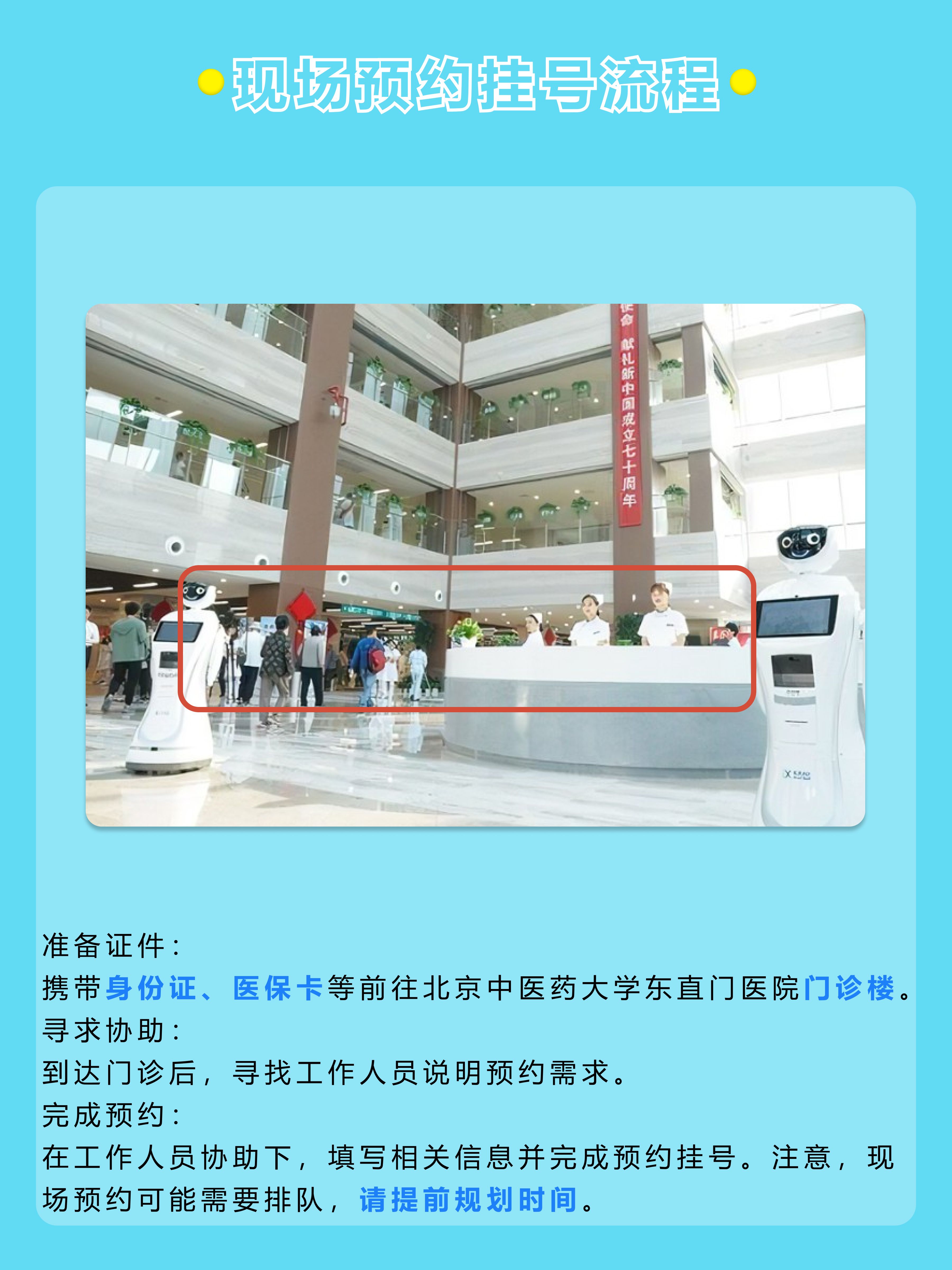 北京东直门医院王建军医生怎么样?怎么挂号?