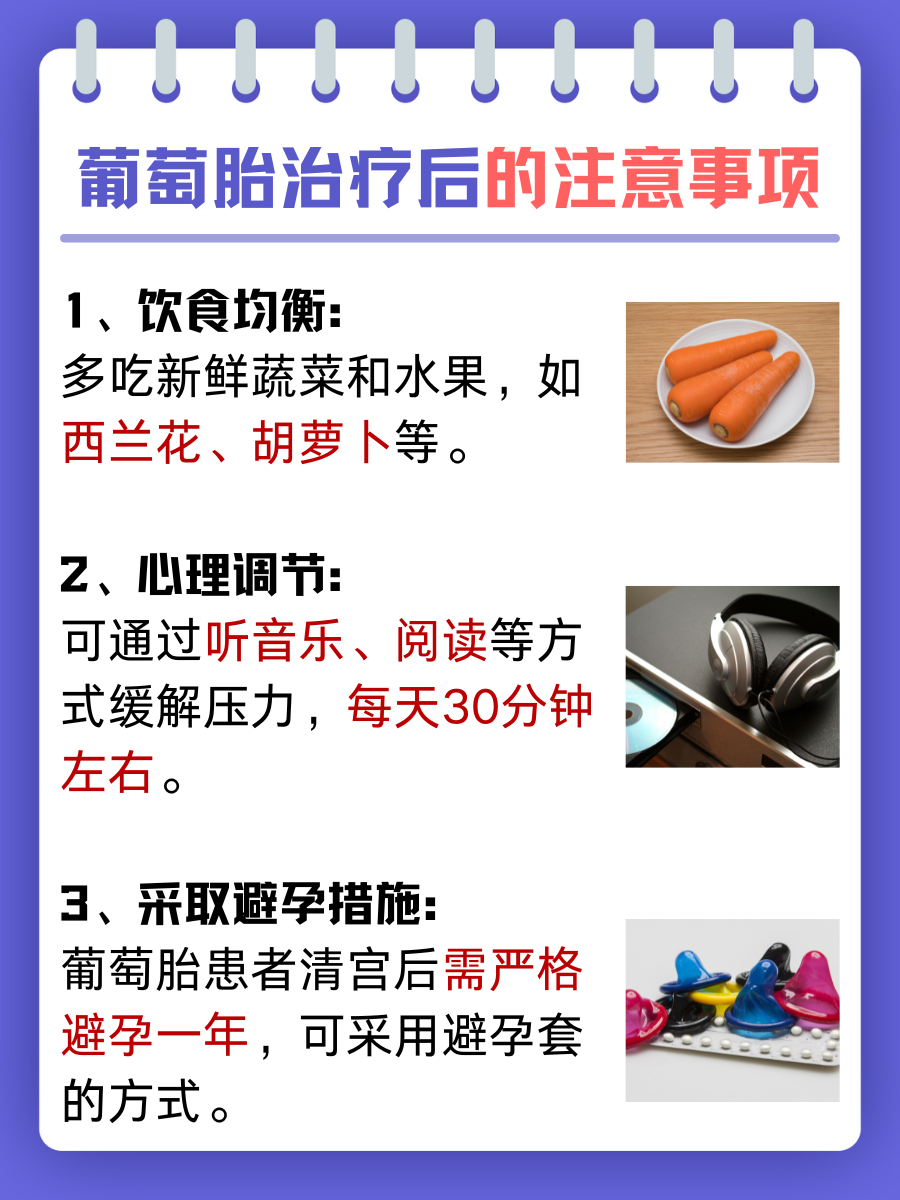 葡萄胎是怎么回事？是怎么形成的疾病？
