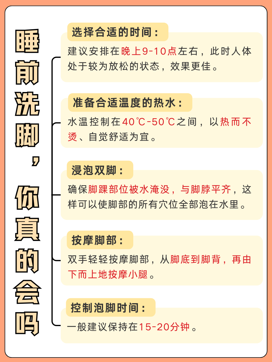 不洗脚就睡觉，这些健康问题可能找上门！