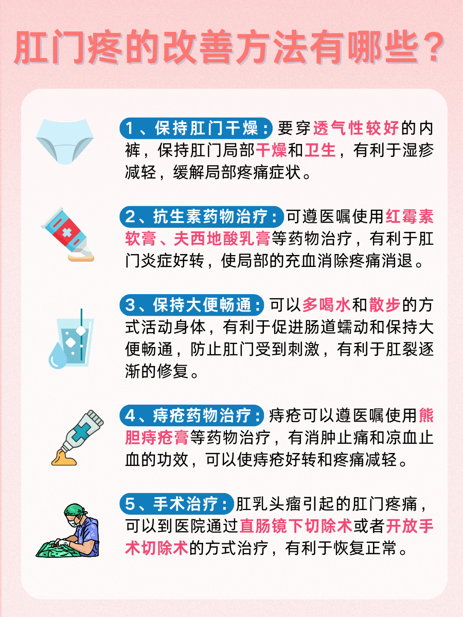 一起了解:肛门疼痛的原因是什么?