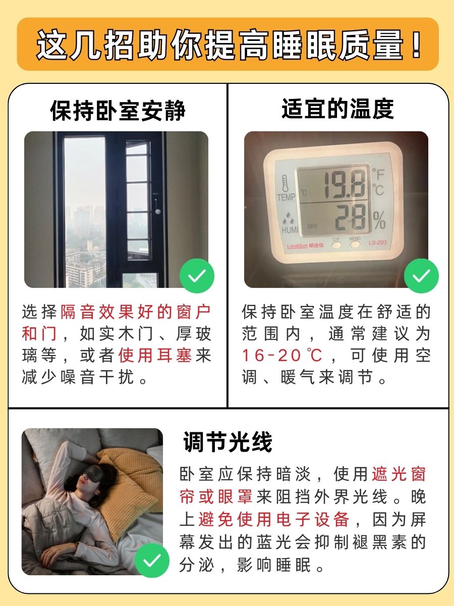 3种食物是天然安眠药？别轻信！