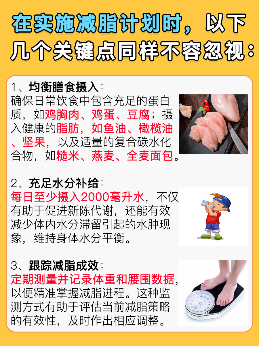 肚子赘肉快速减掉：医生有建议！