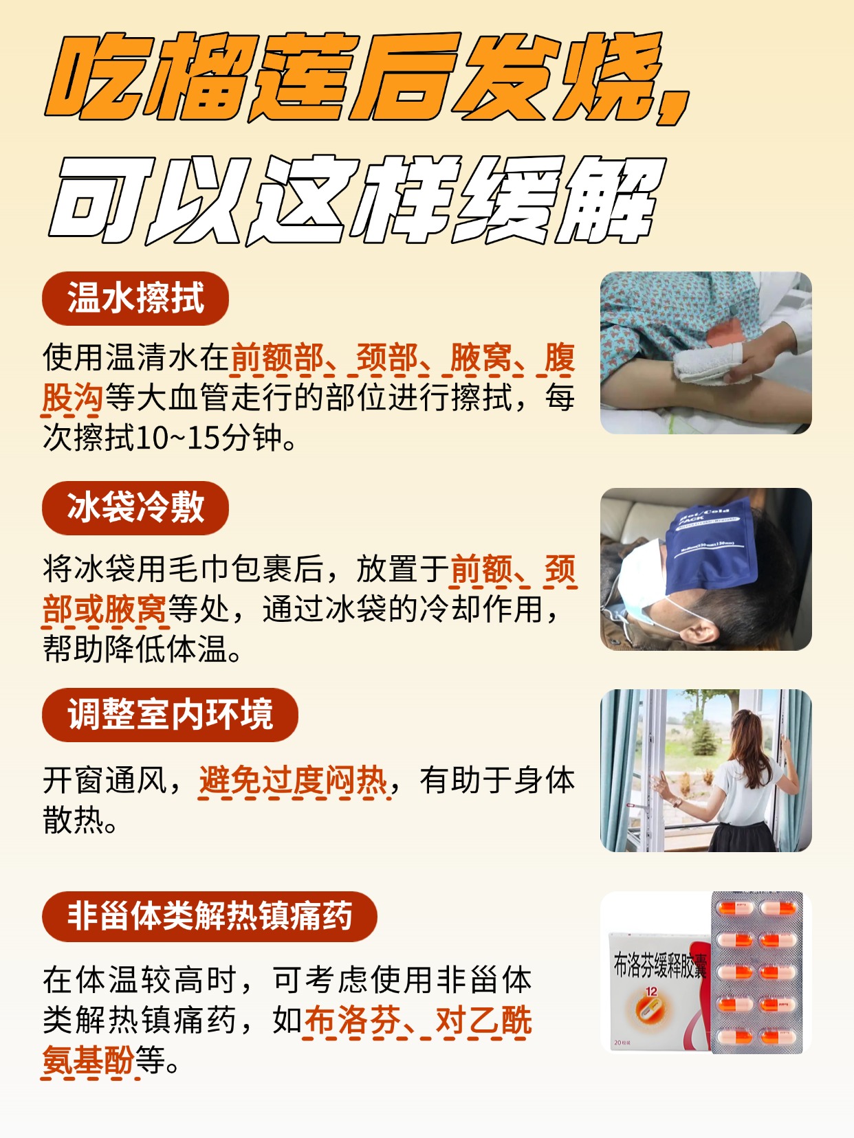 吃榴莲发烧，身体在传递什么信号？