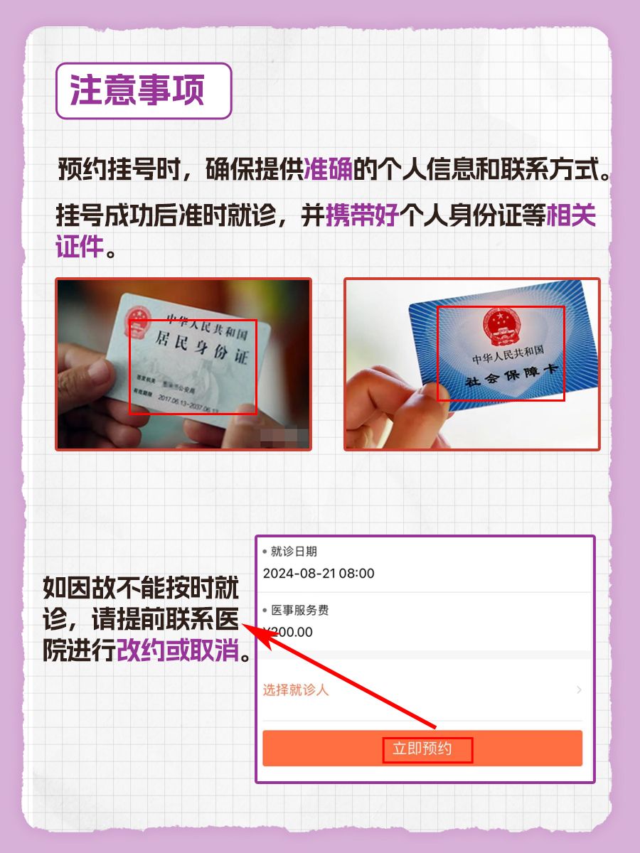 北京中医药大学东方医院王琦医生怎么样?怎么挂号?