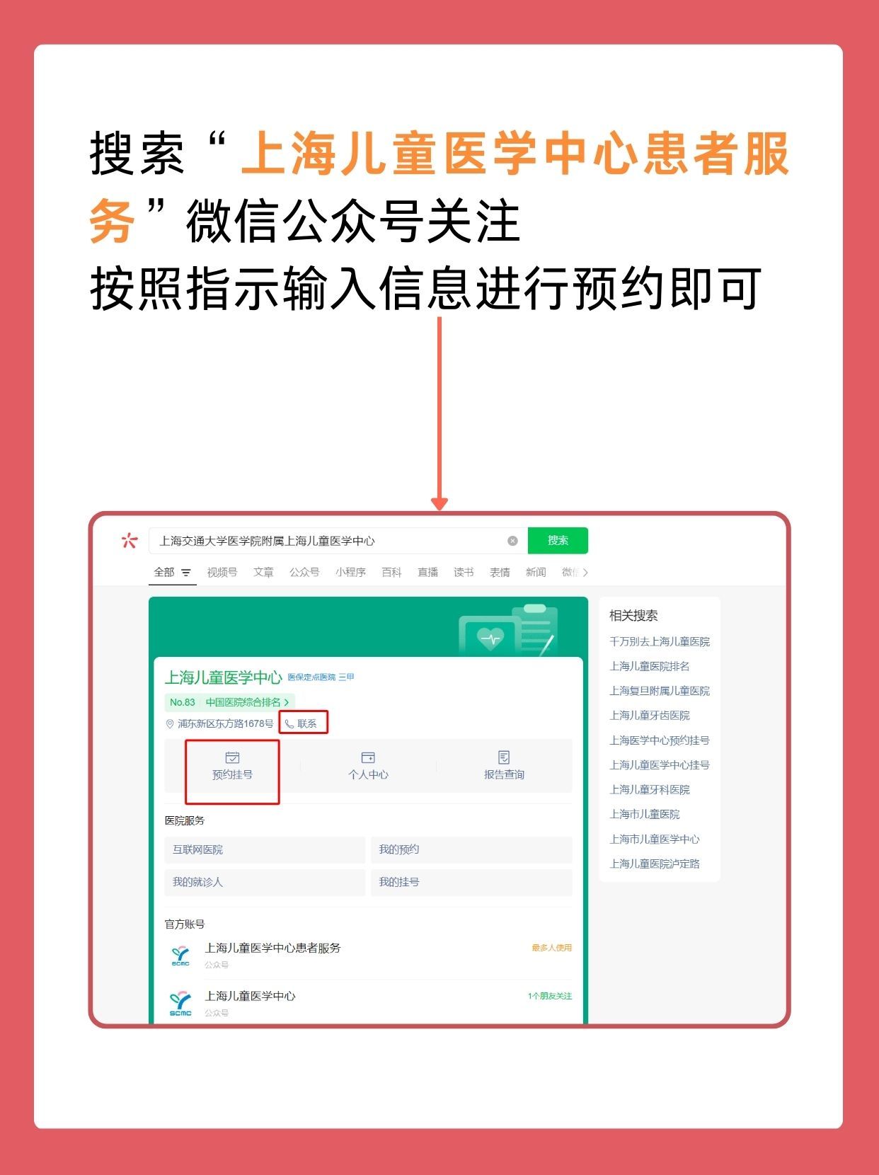 上海儿童医学中心蔡海清医生怎么样?怎么挂号?