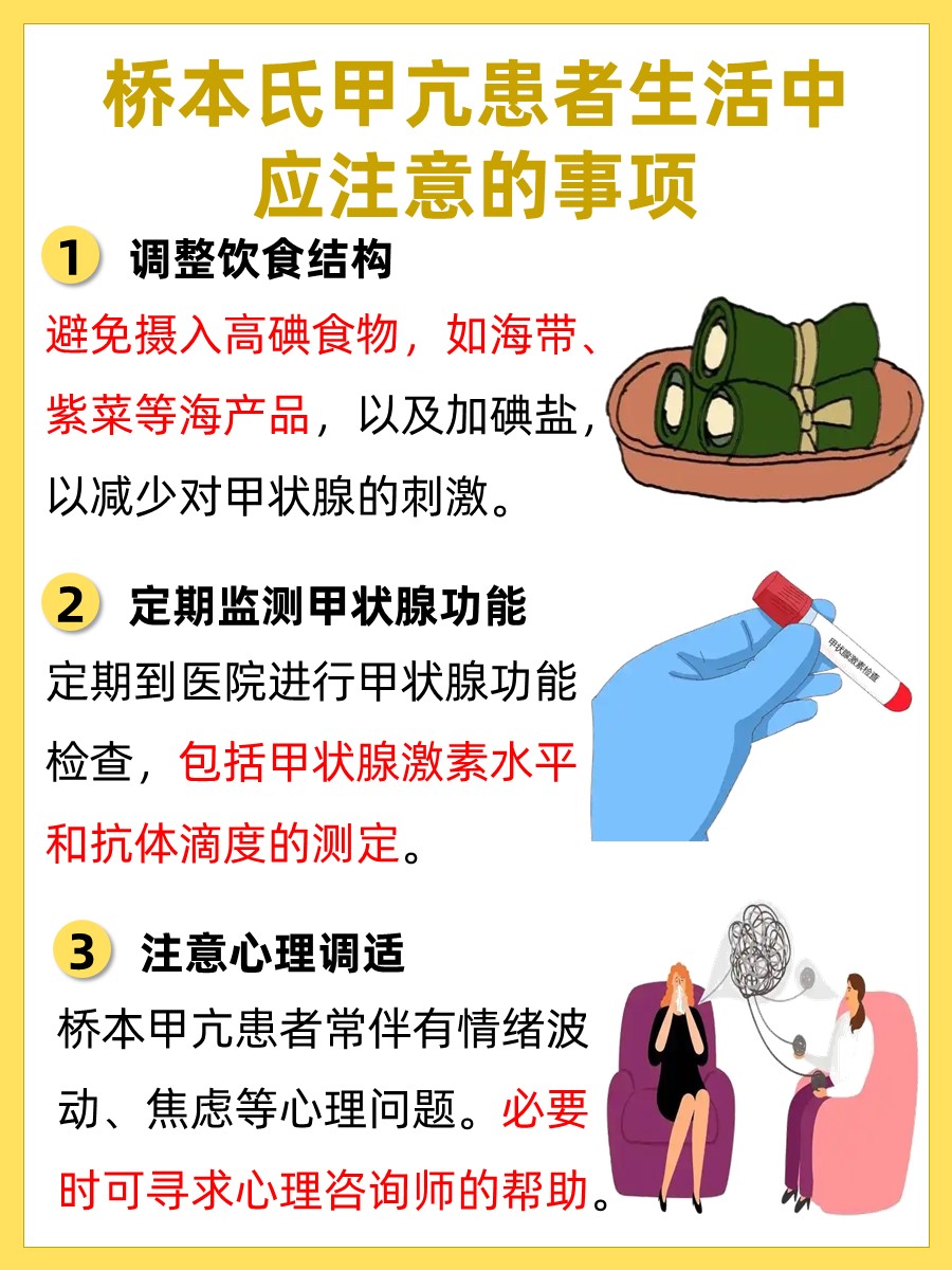 一文读懂：桥本氏甲亢是什么意思？严重不？