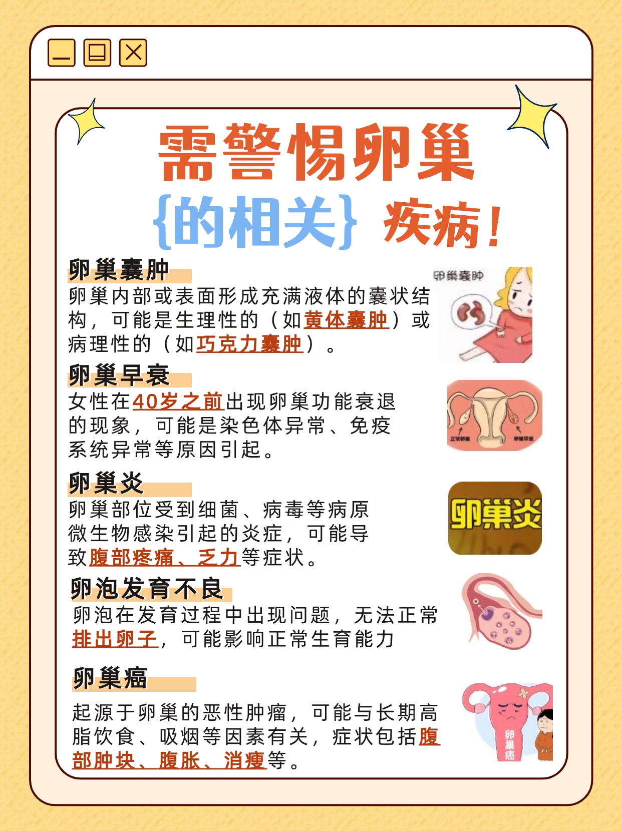 LOV：揭秘孕期B超单上的“小秘密”