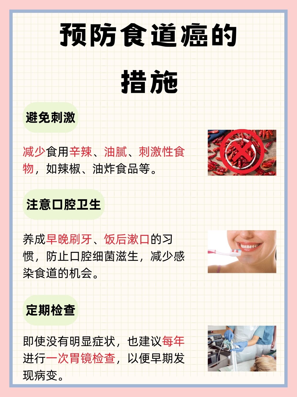 20多岁会不会得食道癌？医生解答