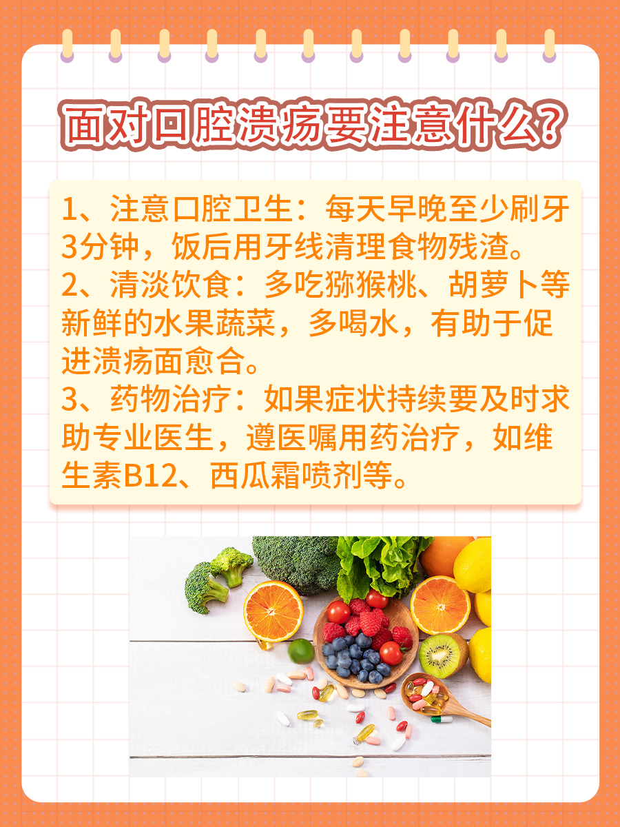 口腔溃疡哪个阶段最疼你知道吗?医生告诉你