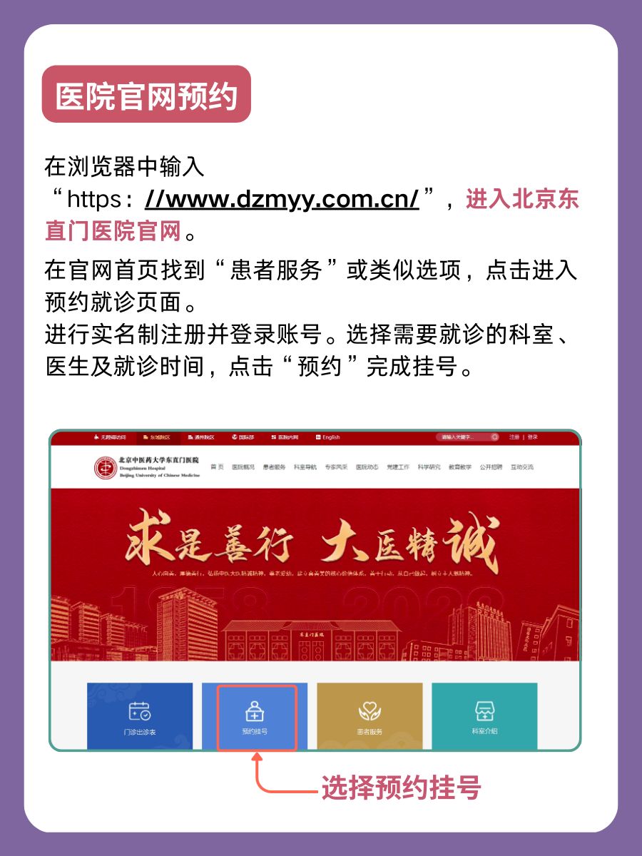 北京东直门医院孙劲晖医生怎么样?怎么挂号?