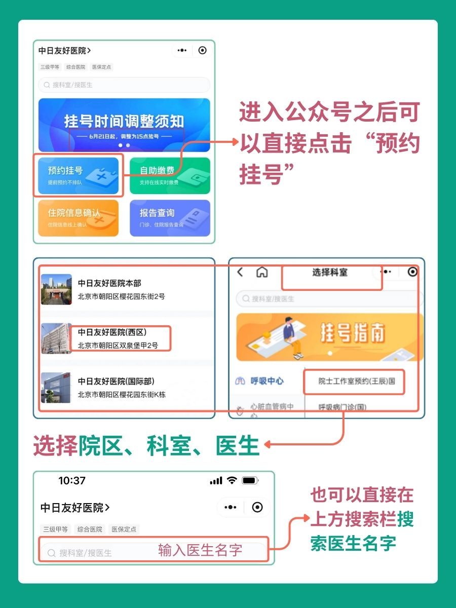 中日友好医院杨顶权医生怎么样？怎么挂号？