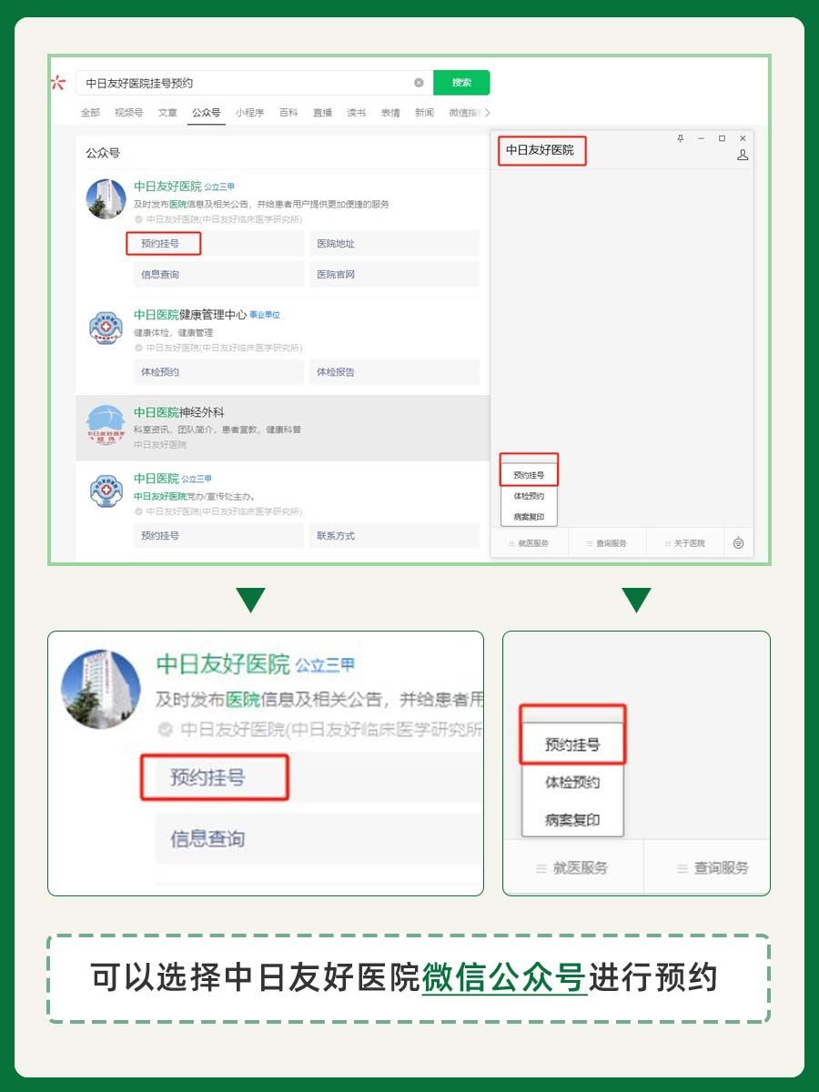 中日友好医院于作洋医生怎么样？怎么挂号？