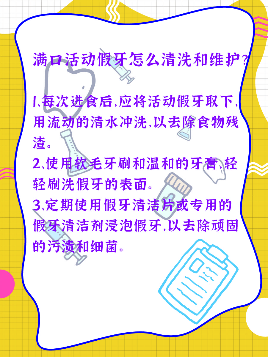 揭秘：满口假牙费用一览，预算多少才合理？