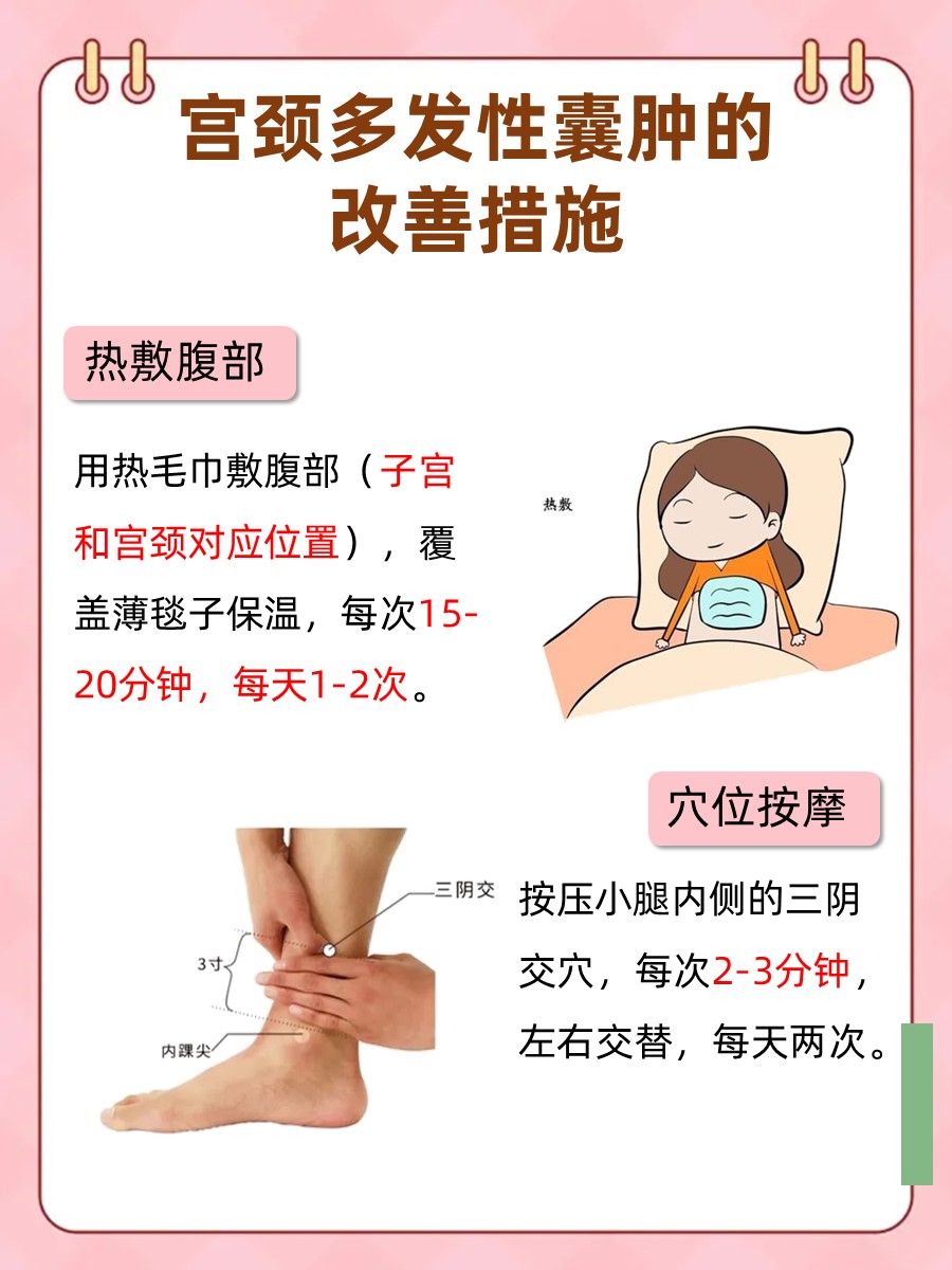 探秘：宫颈多发性囊肿需要治疗吗？