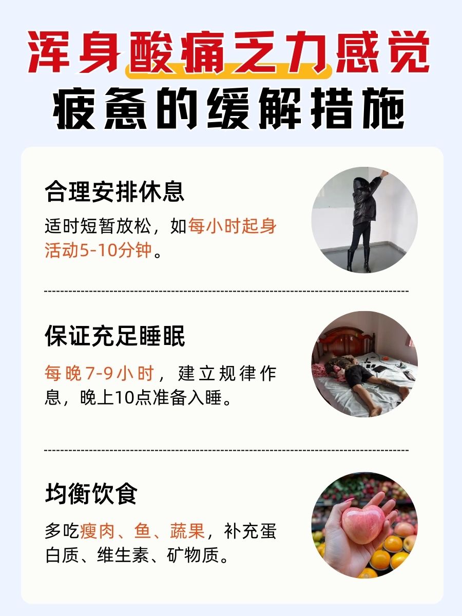 浑身酸痛乏力感觉疲惫，快来对照这些原因吧！