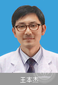 王本杰