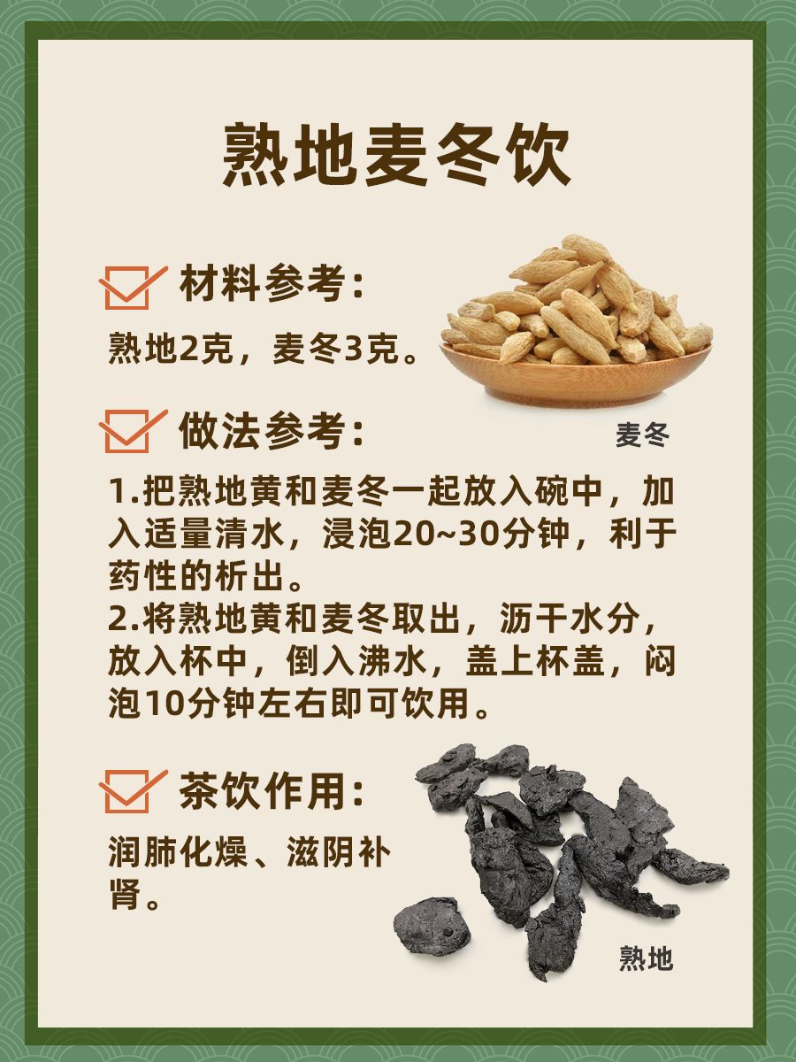 一般人我不说——熟地黄的几种实用搭配