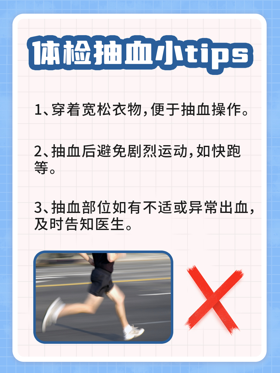 体检抽血，你知道要抽多少吗？
