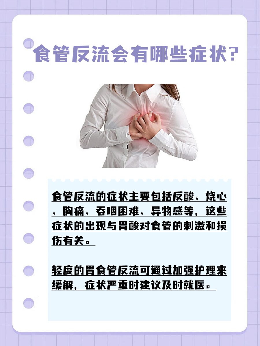 亲测有效！食管反流自愈的最佳方法