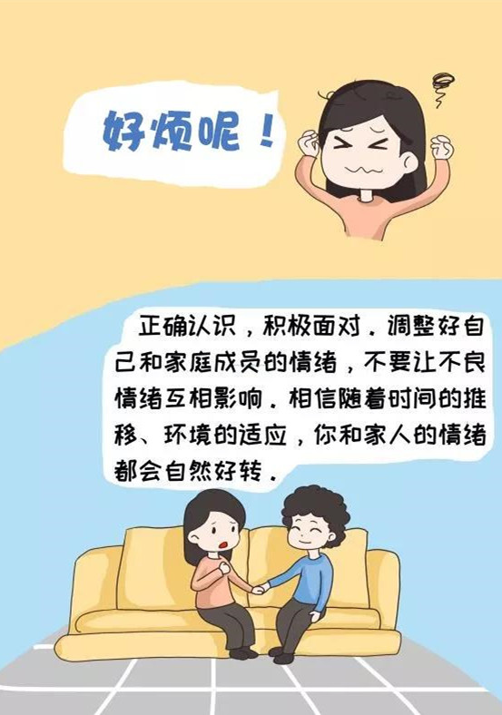 《新型冠状病毒感染肺炎防控漫画》第四季,免费阅读!