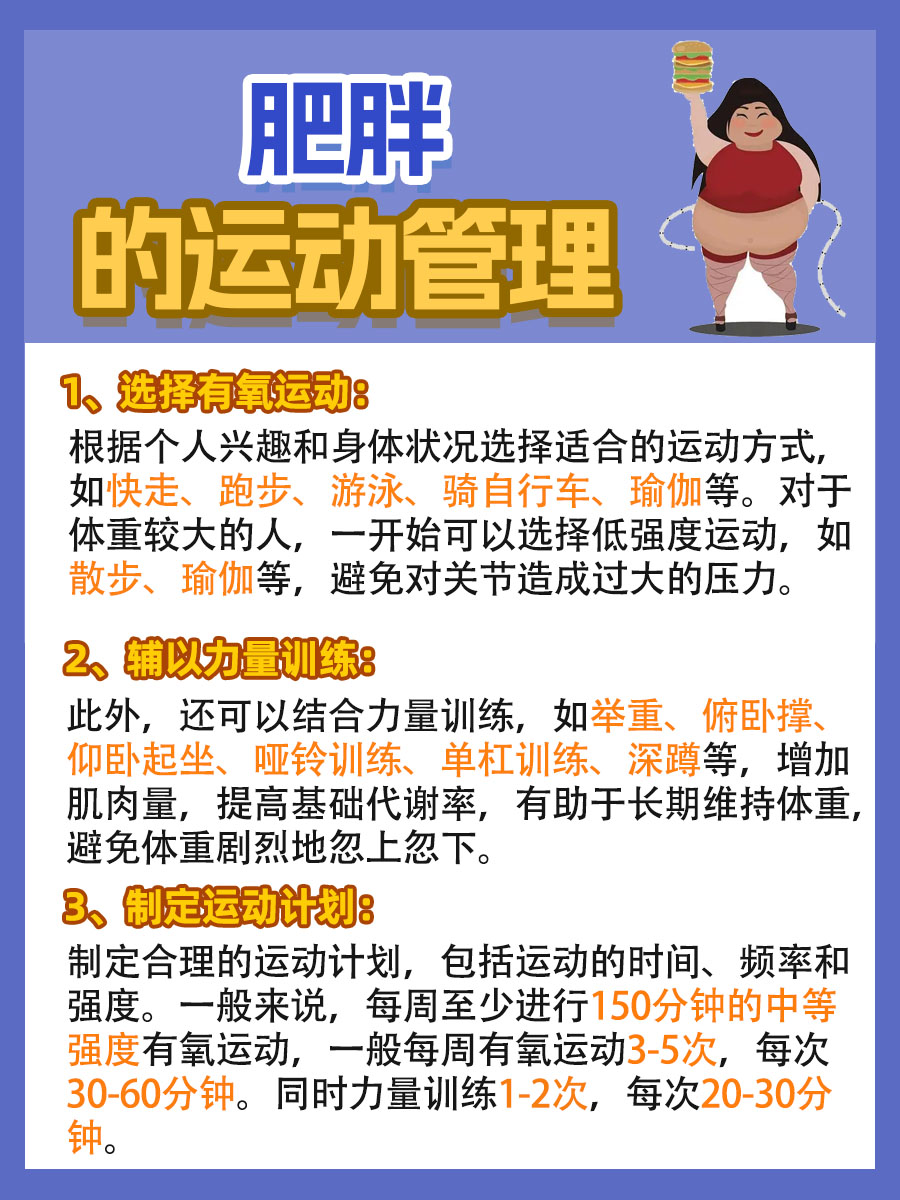评价肥胖的指标有这些，快来看看你胖了吗？