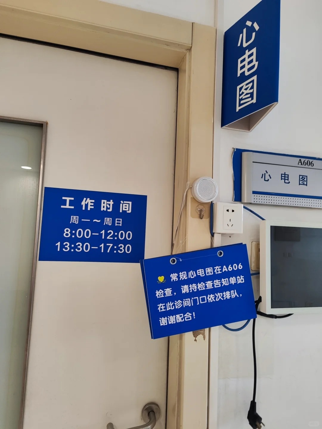 上海瑞金医院动态心电图检查需要预约吗?预约流程整理(附图)