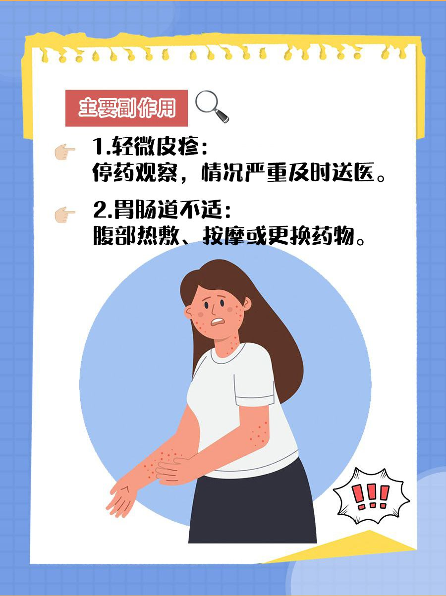 速看！桉柠蒎肠溶软胶囊竟有这些作用与副作用