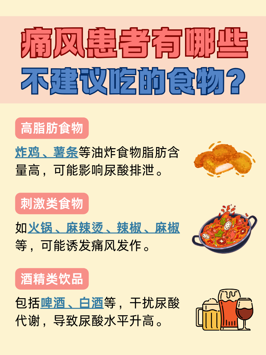 击退痛风，有效疗法知多少