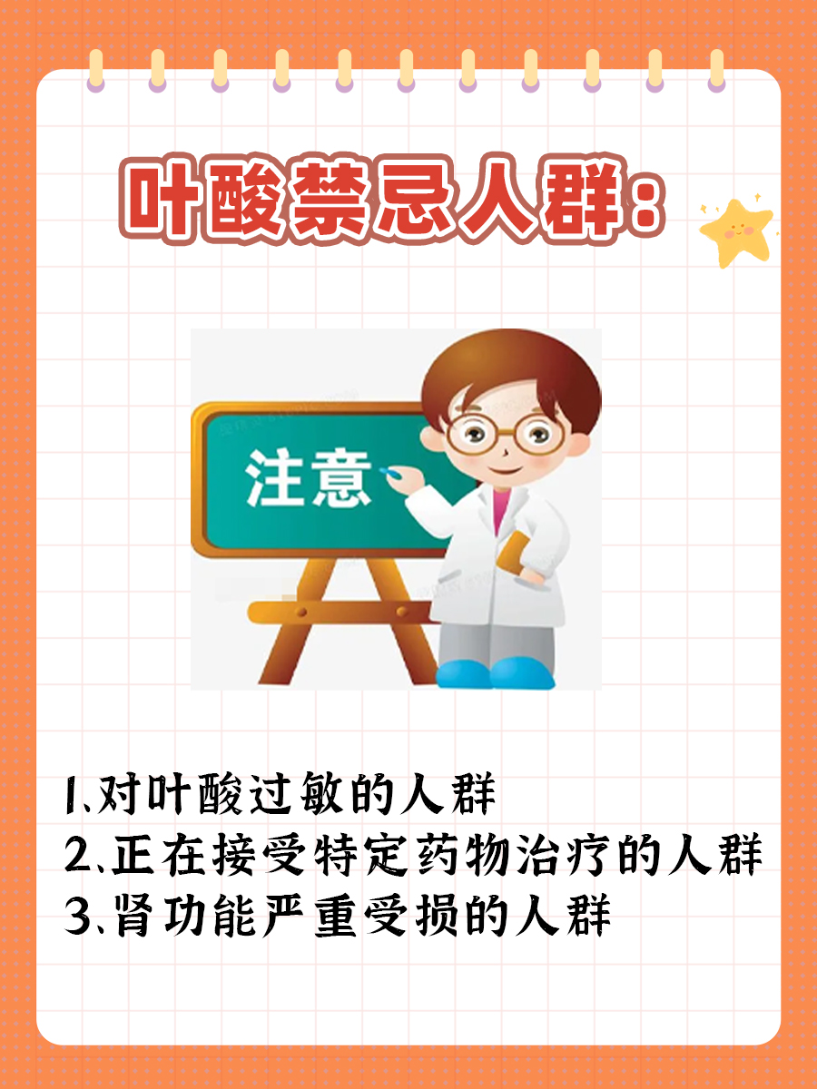 哪种叶酸是活性叶酸，作用有哪些？
