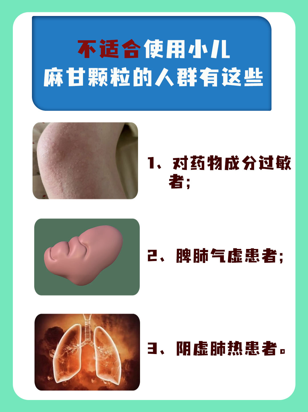 咳喘常备药——小儿麻甘颗粒的功效和作用