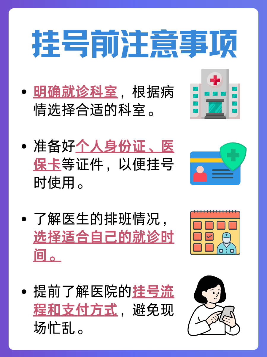 北京西苑医院洪霞医生怎么样?怎么挂号?