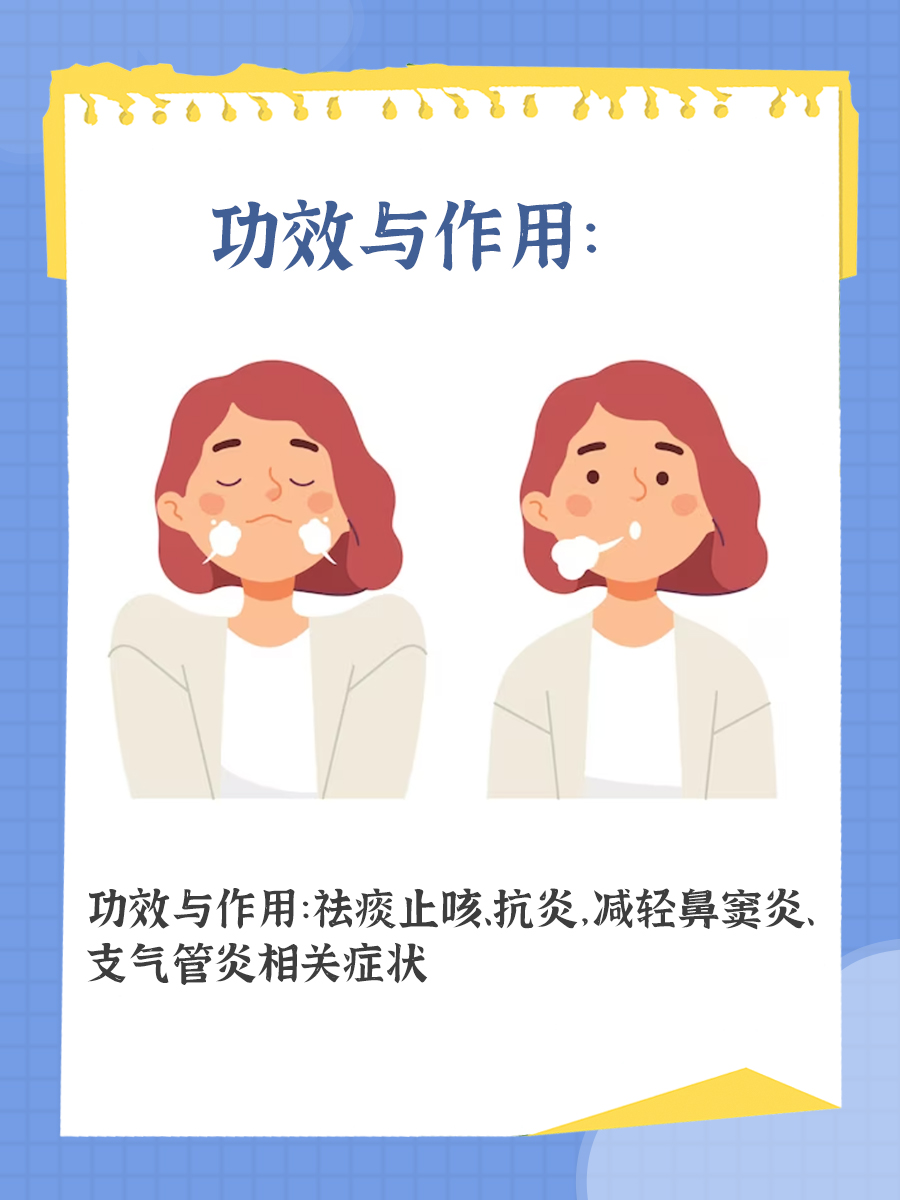 速看！桉柠蒎肠溶软胶囊竟有这些作用与副作用