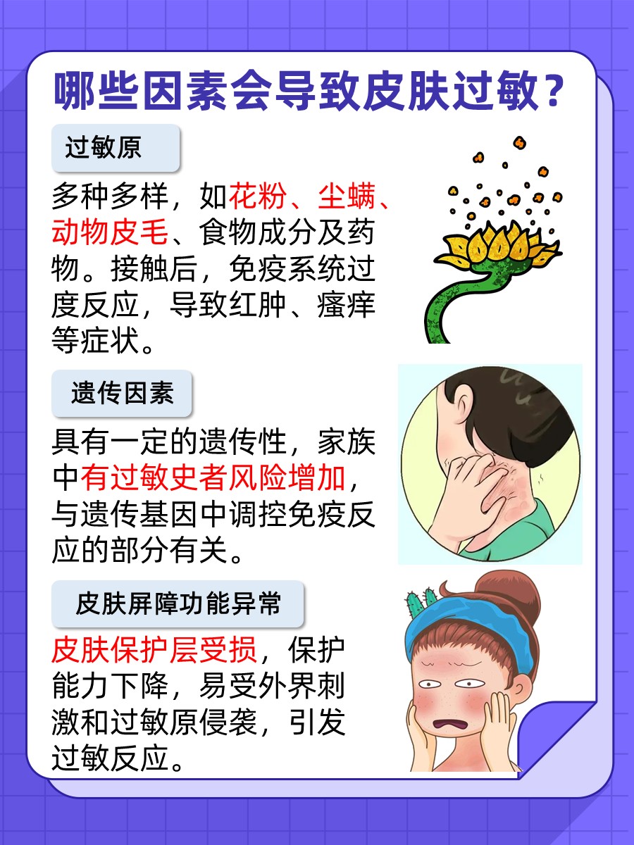 皮肤过敏用什么药膏效果最好？一文解析