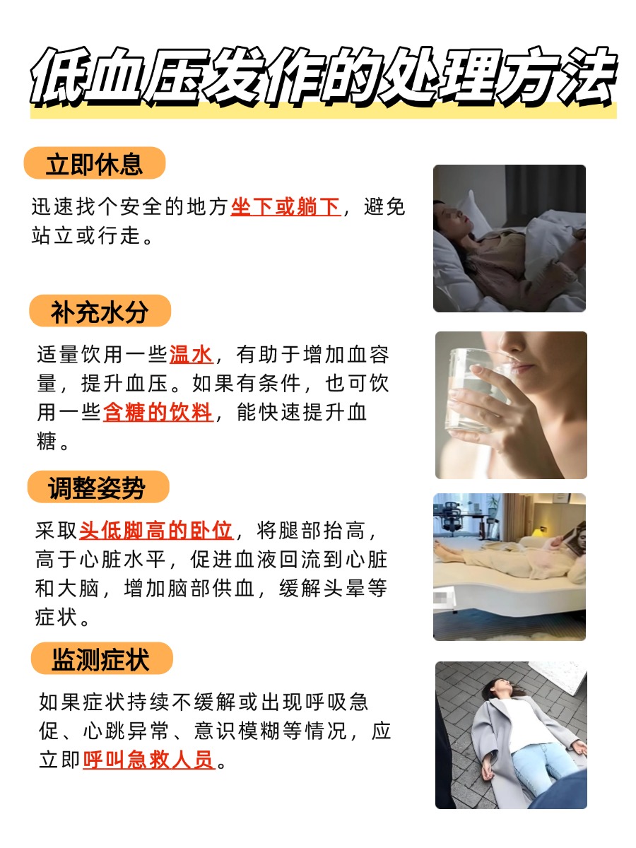 低血压是怎么引起的,有什么危害?不容小觑