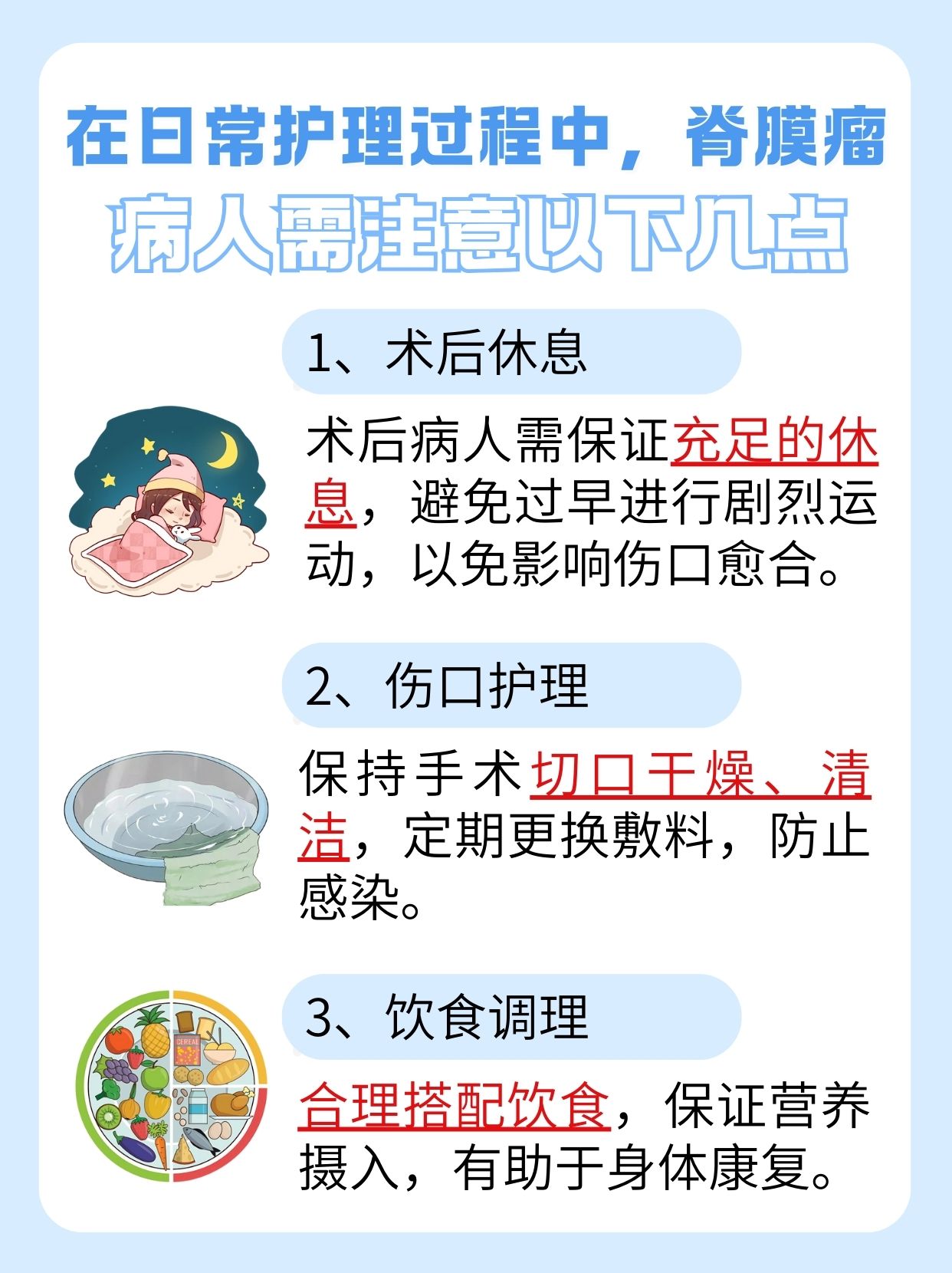 脊膜瘤治疗：微创与开刀手术方案选择