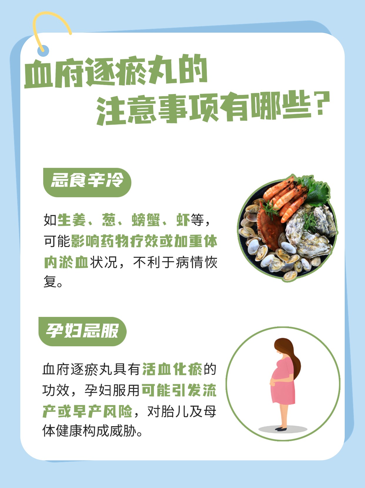 揭秘:血府逐瘀丸和柴胡舒肝丸可以一起吃吗?