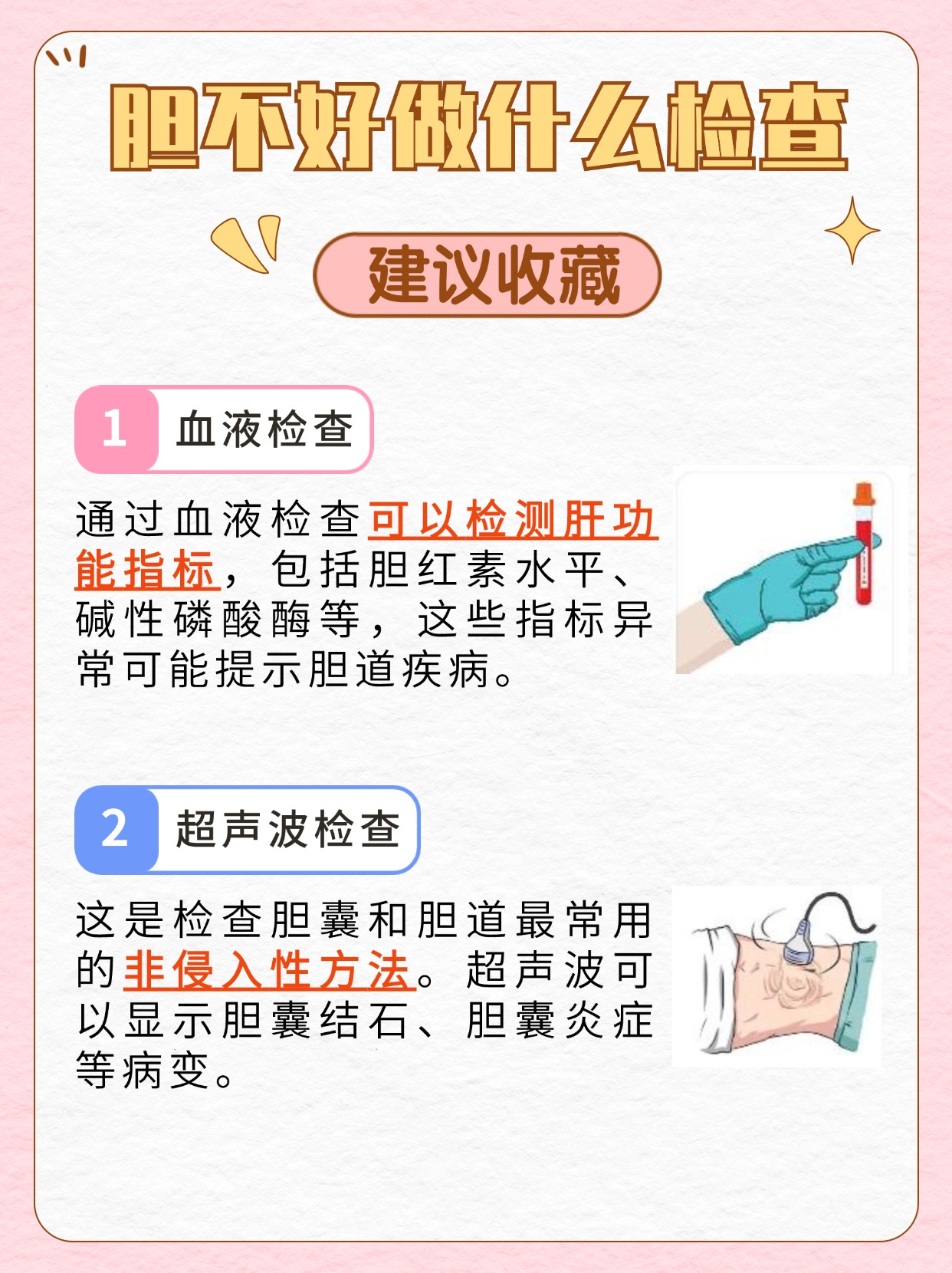胆不好早期10个征兆是什么？一文了解