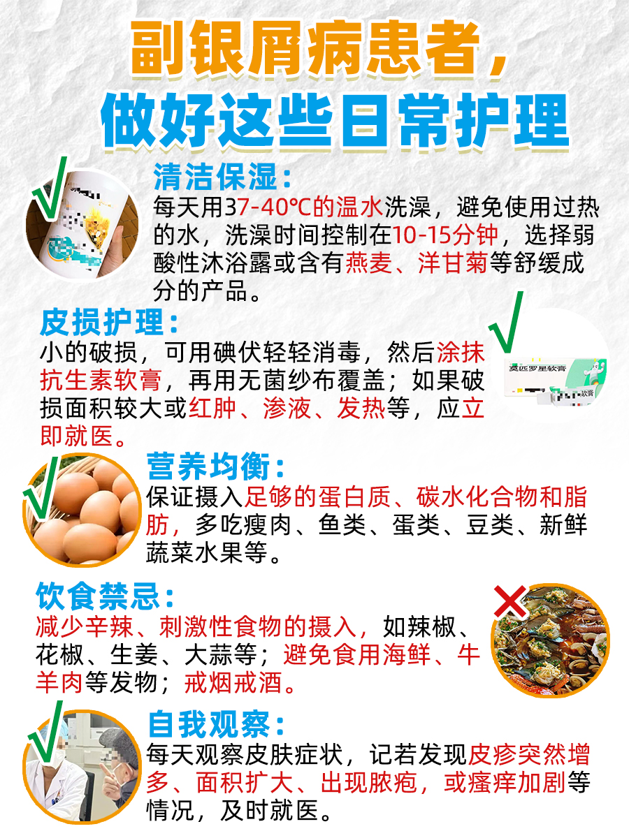 别被误导!副银屑病可不会传染