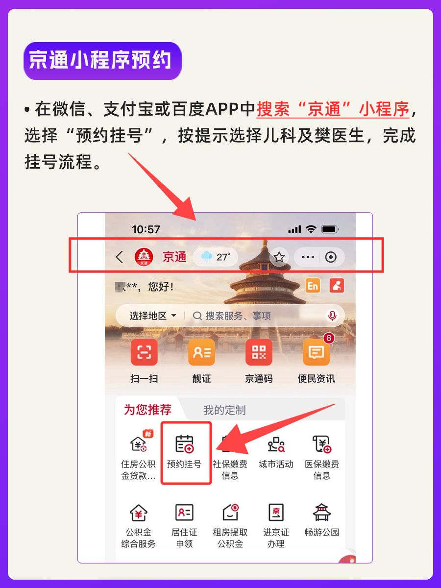 北京中医医院樊惠兰医生怎么样？怎么挂号？