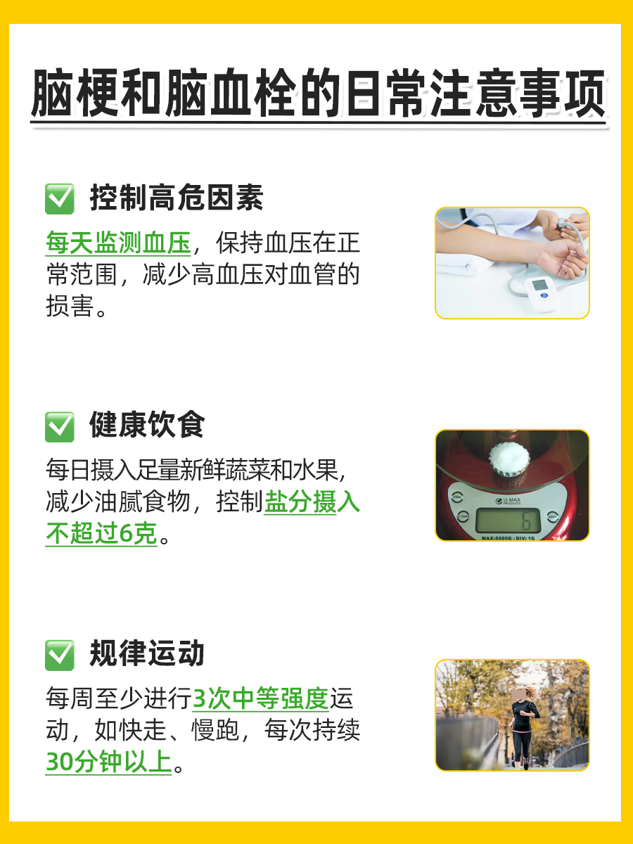 脑梗与脑血栓：同中有异，健康警示不可忽！