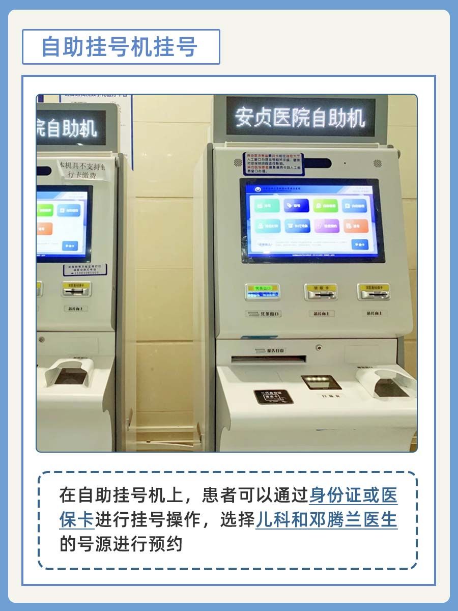 北京安贞医院邓腾兰医生怎么样?怎么挂号?