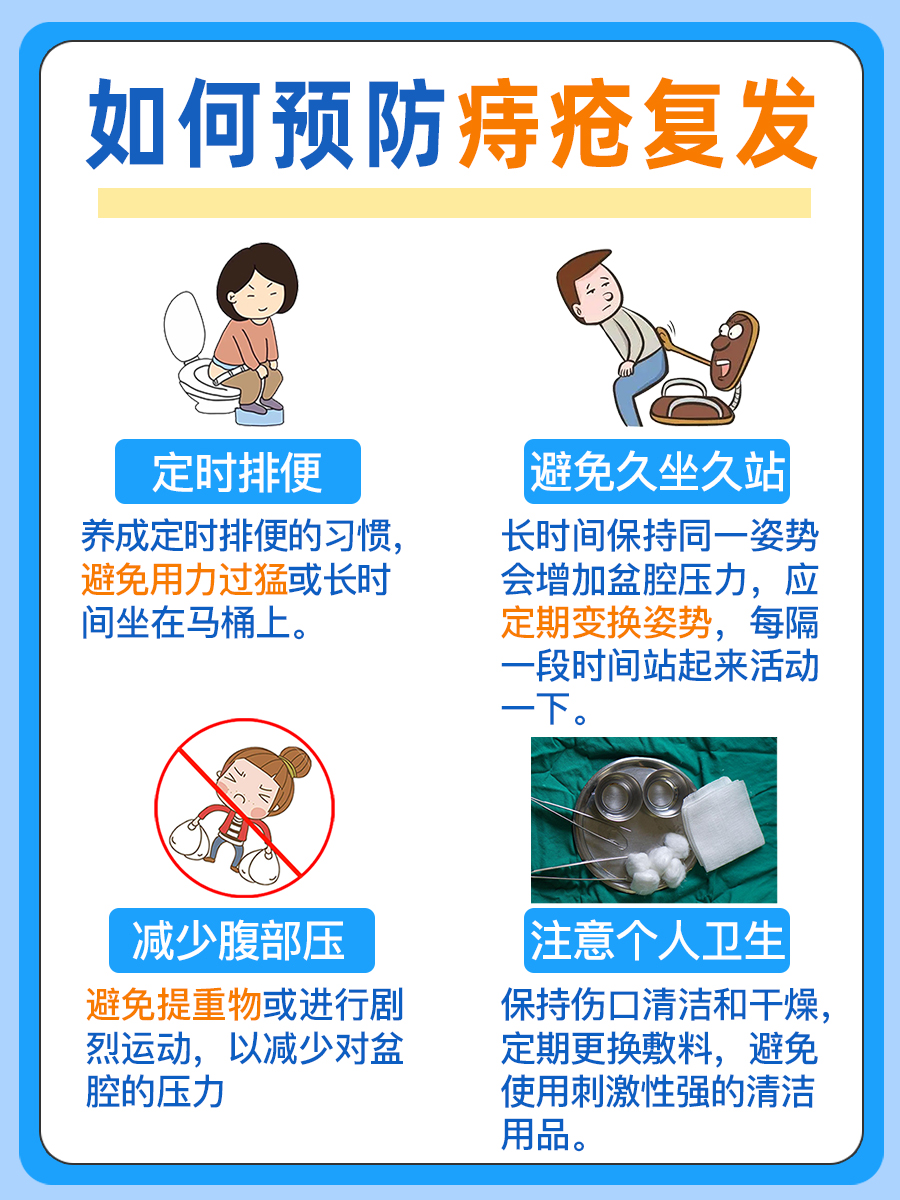 割痔疮，需要休息多久？